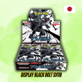 Précommande Display Black Bolt SV11B Japonaise